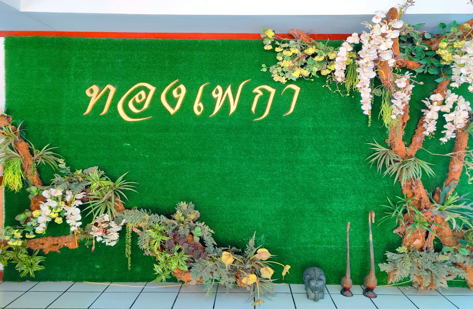 บรรยากาศโรงแรม